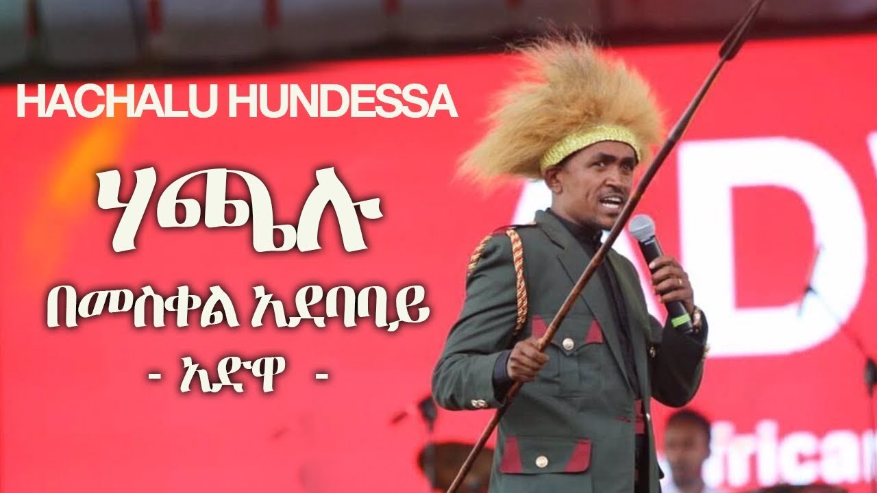 Protests Break Out  After Ethiopian Singer Hachalu Hundessa Is Shot Dead In Addis Ababa